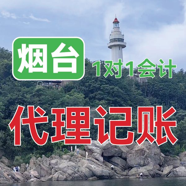 税务咨询