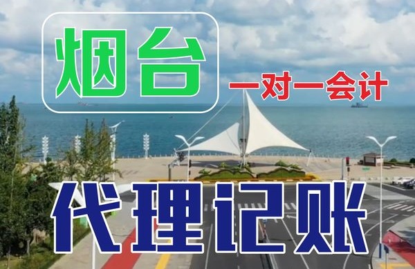 代理记账套餐